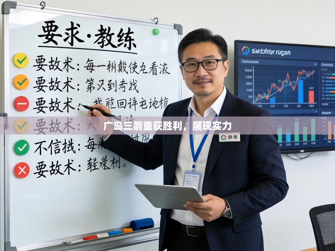 广岛三箭重获胜利，展现实力  第2张